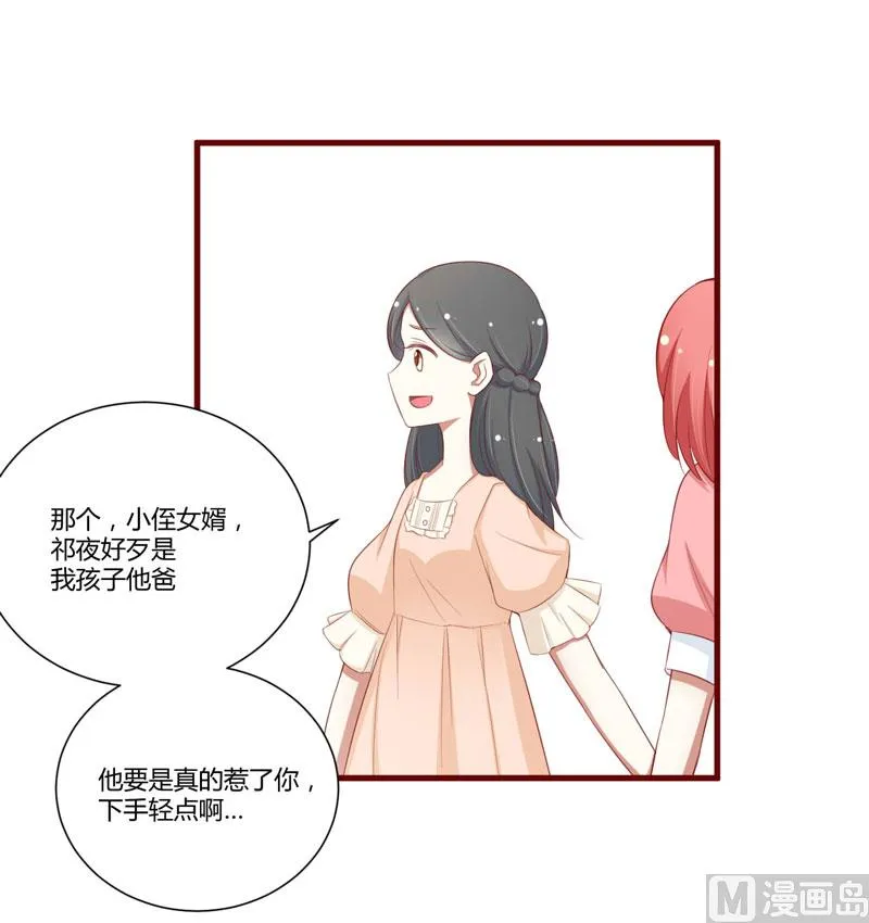 第58话 请不要惊吓孕妇 第15页
