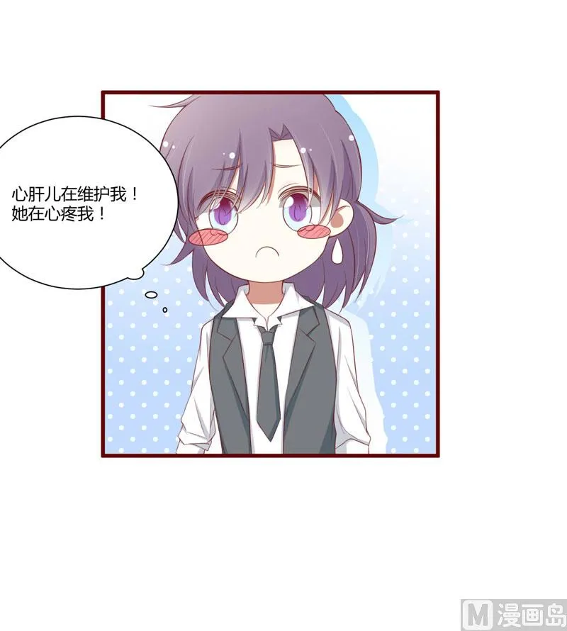 第58话 请不要惊吓孕妇 第16页