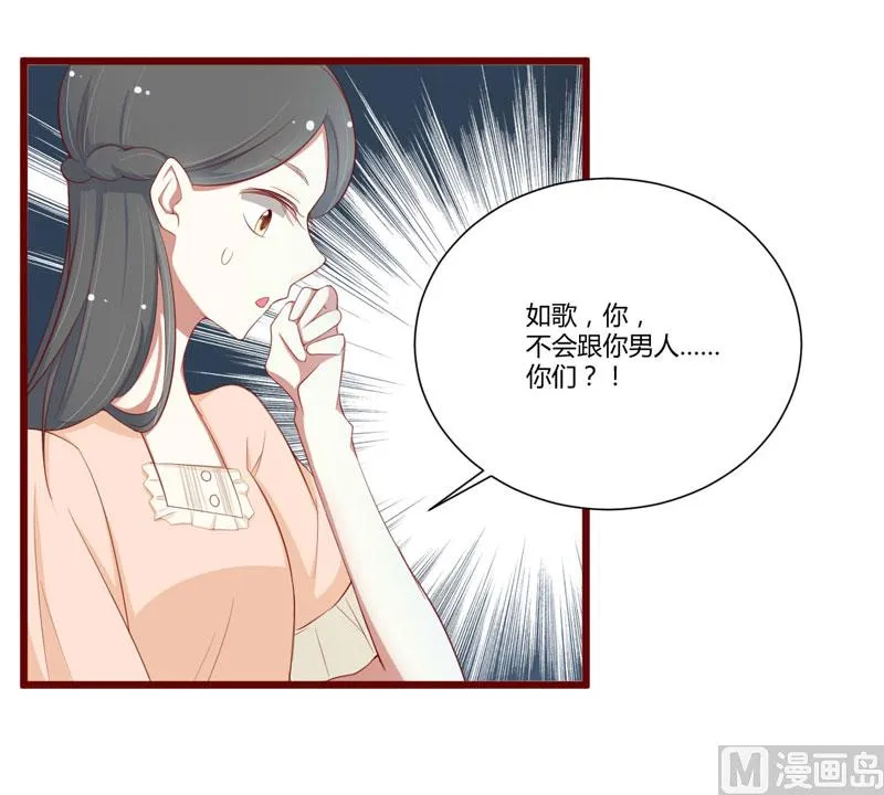 第58话 请不要惊吓孕妇 第21页