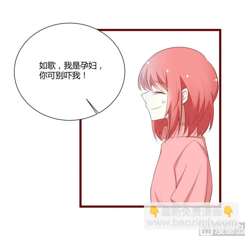 第58话 请不要惊吓孕妇 第22页