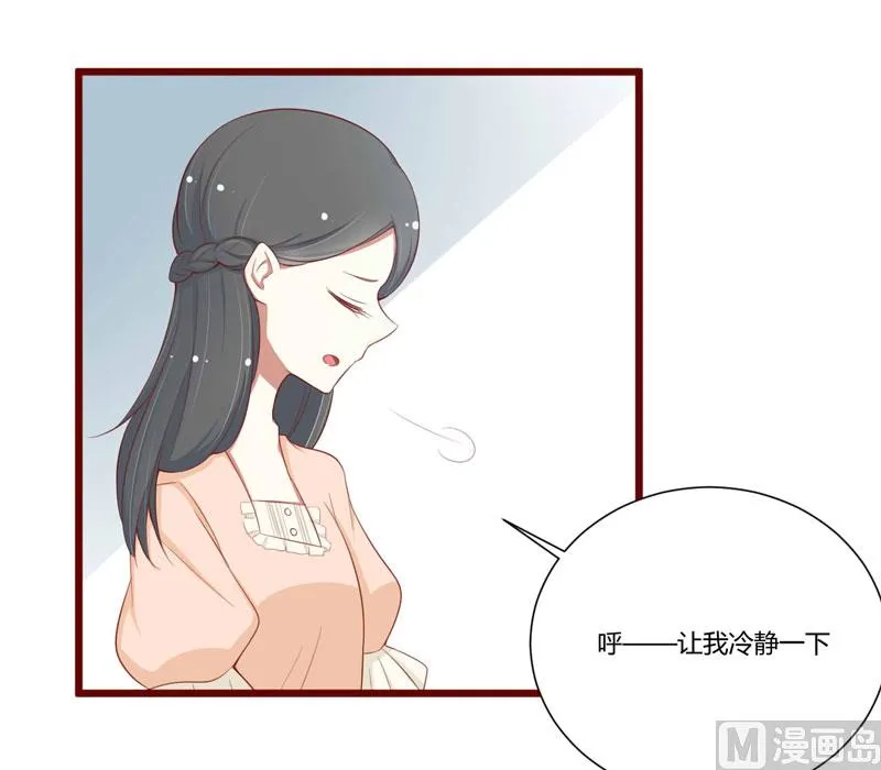 第58话 请不要惊吓孕妇 第23页