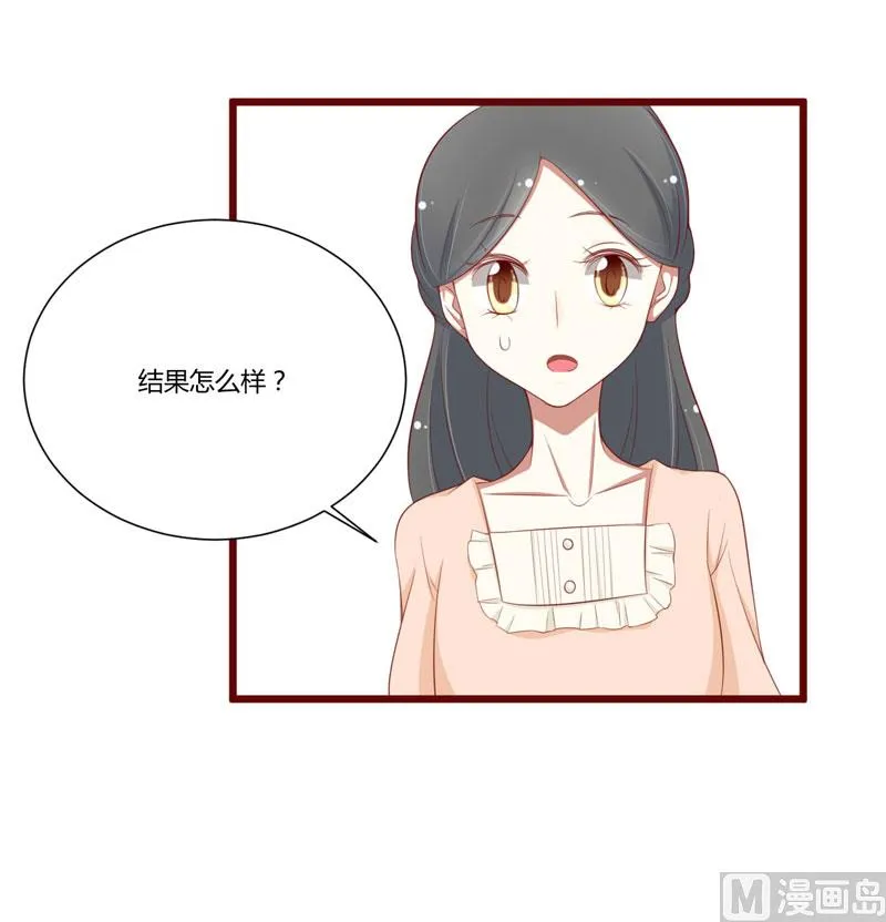 第58话 请不要惊吓孕妇 第27页