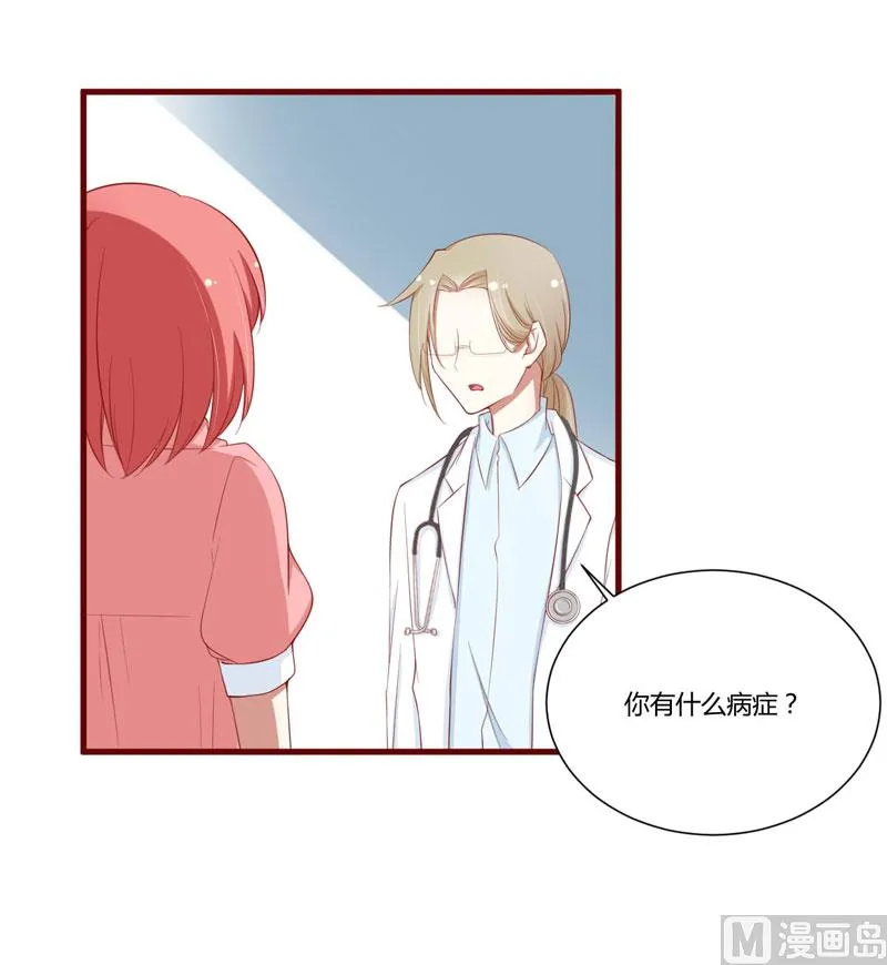 第57话 去妇科检查一下？ 第1页