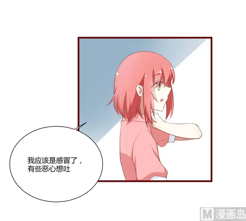 第57话 去妇科检查一下？ 第2页