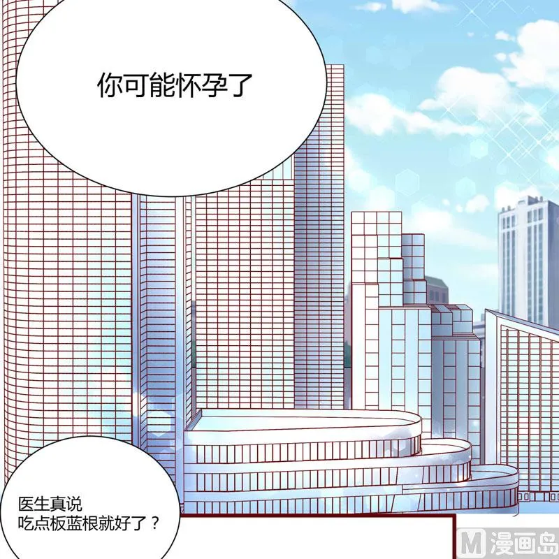 第57话 去妇科检查一下？ 第8页