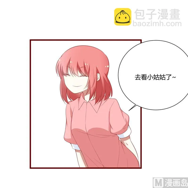 第57话 去妇科检查一下？ 第10页