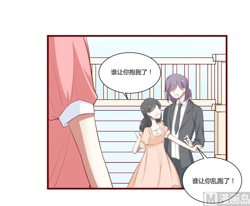 第57话 去妇科检查一下？ 第17页