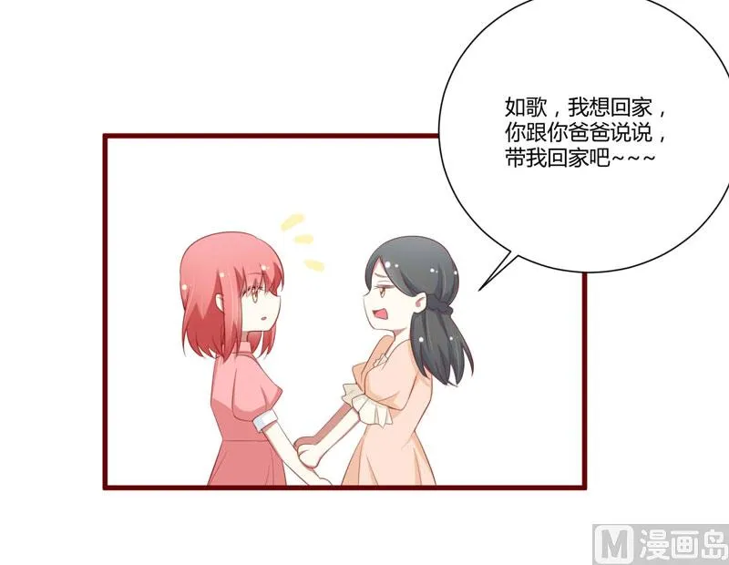 第57话 去妇科检查一下？ 第23页