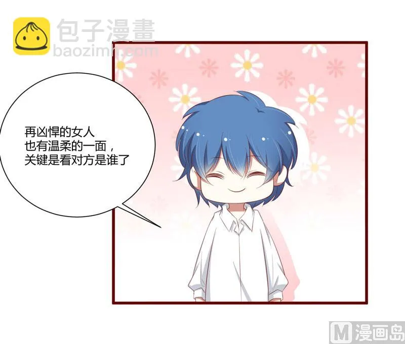 第57话 去妇科检查一下？ 第27页