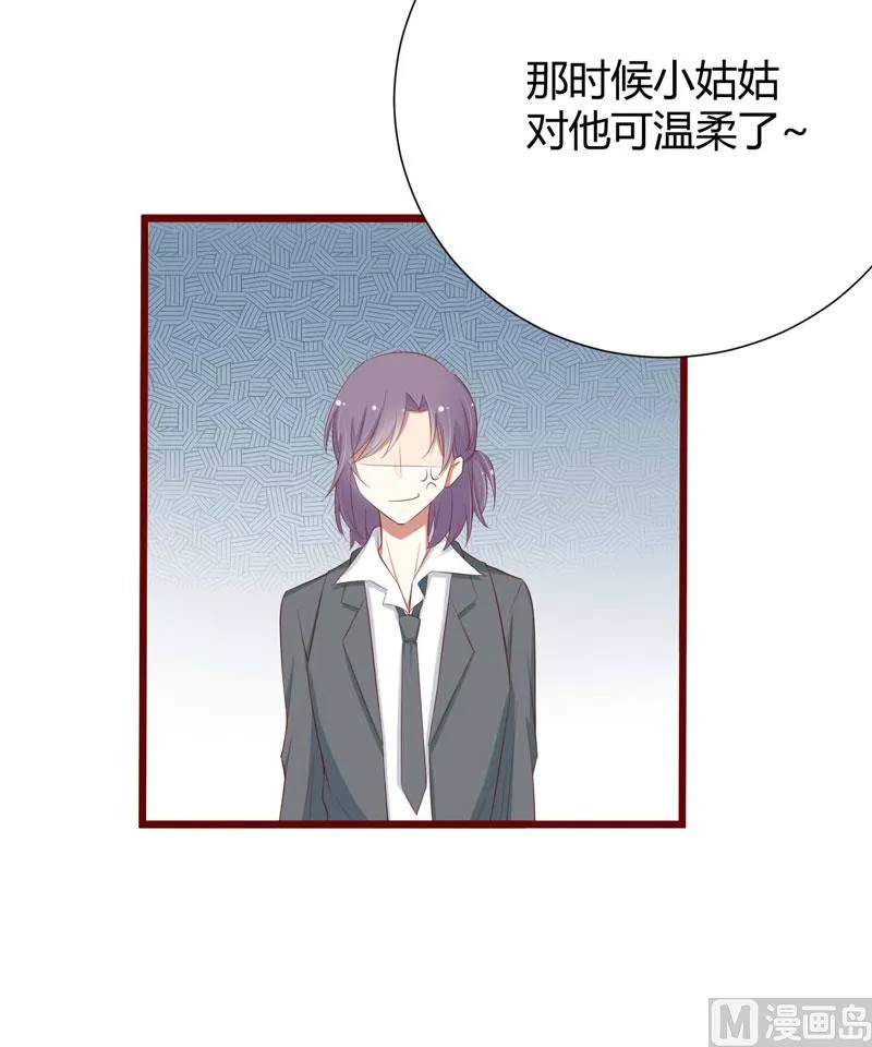 第57话 去妇科检查一下？ 第30页