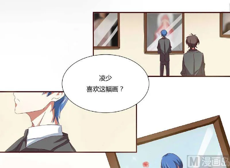 第1话 被他盯上了！ 第6页