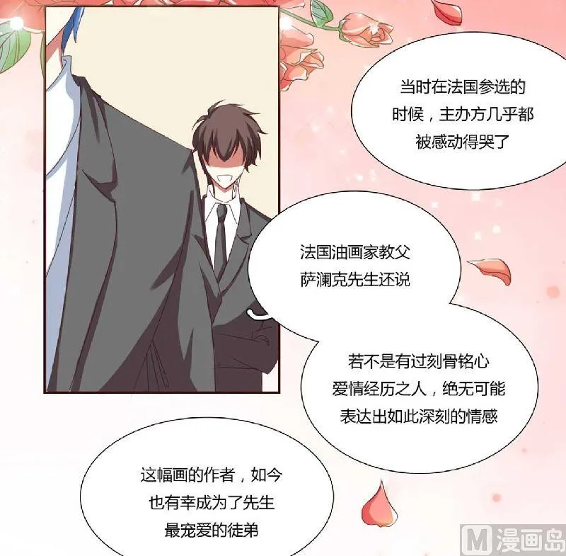第1话 被他盯上了！ 第8页