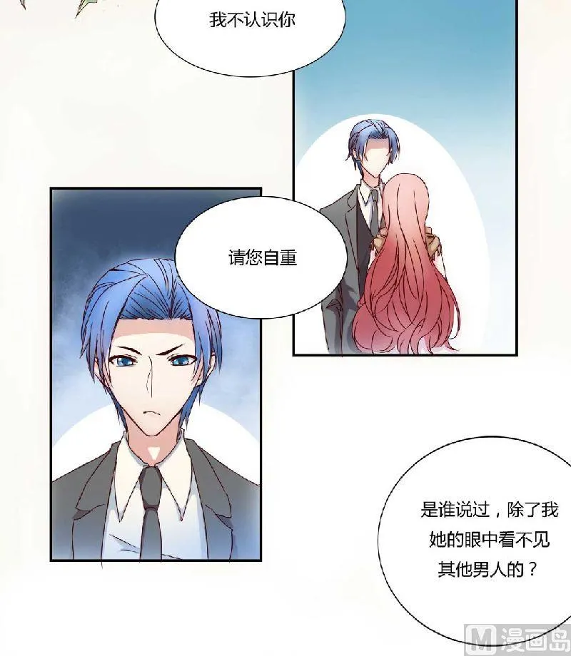 第1话 被他盯上了！ 第29页