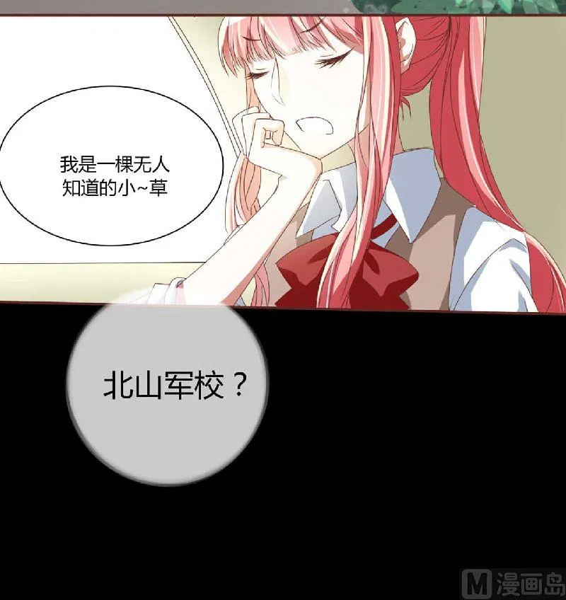 第2话 这样就被看了？ 第3页