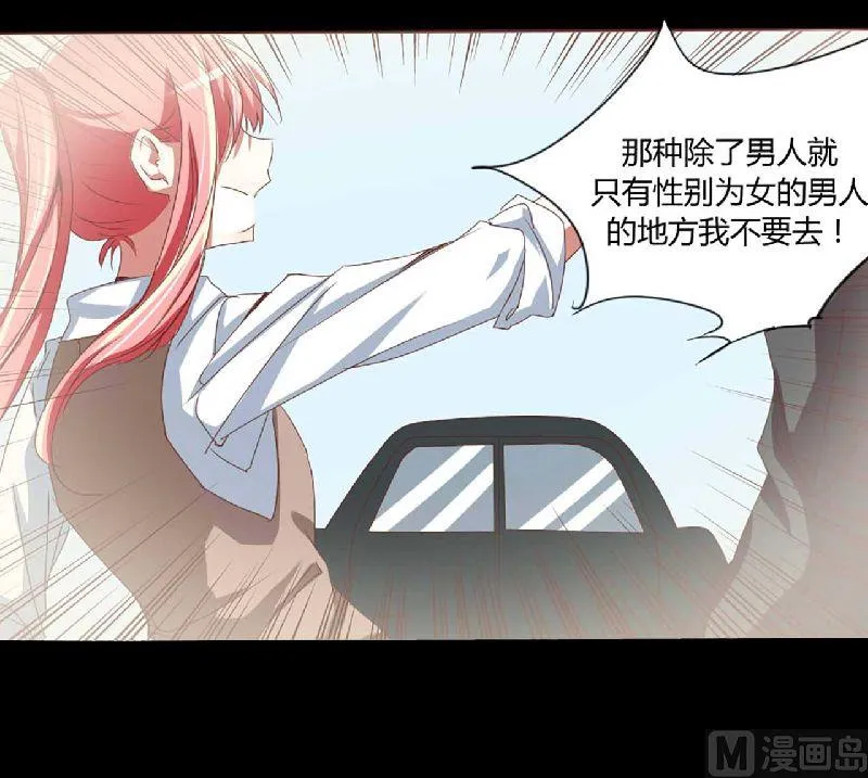 第2话 这样就被看了？ 第4页