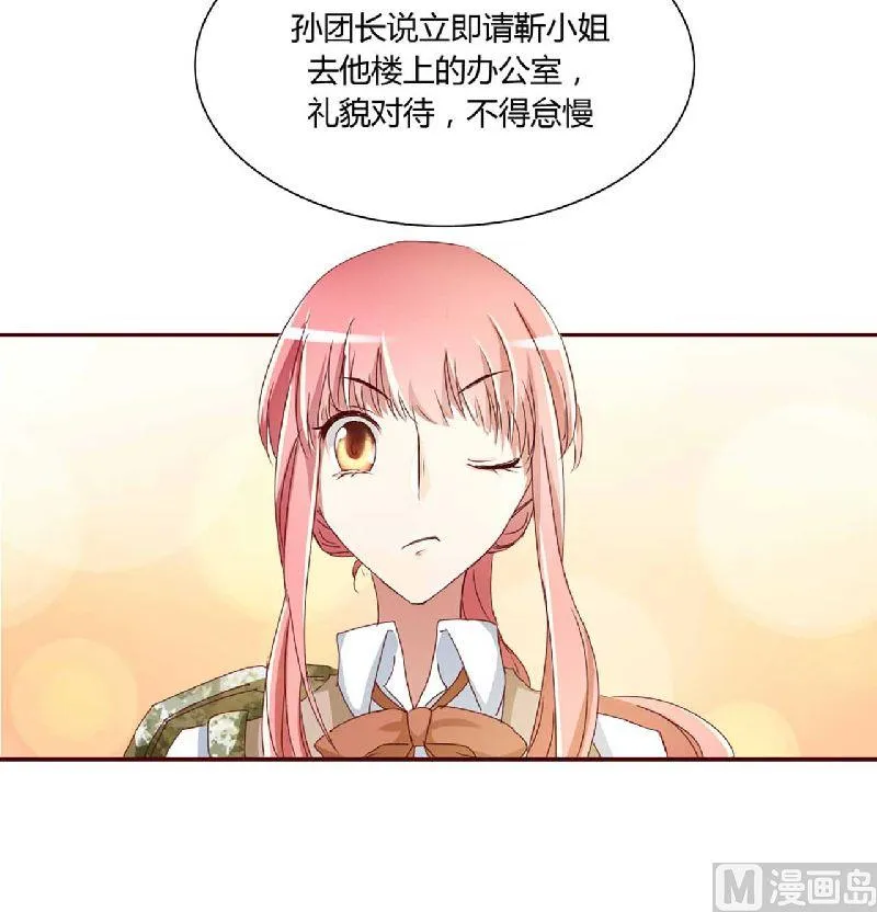 第2话 这样就被看了？ 第22页