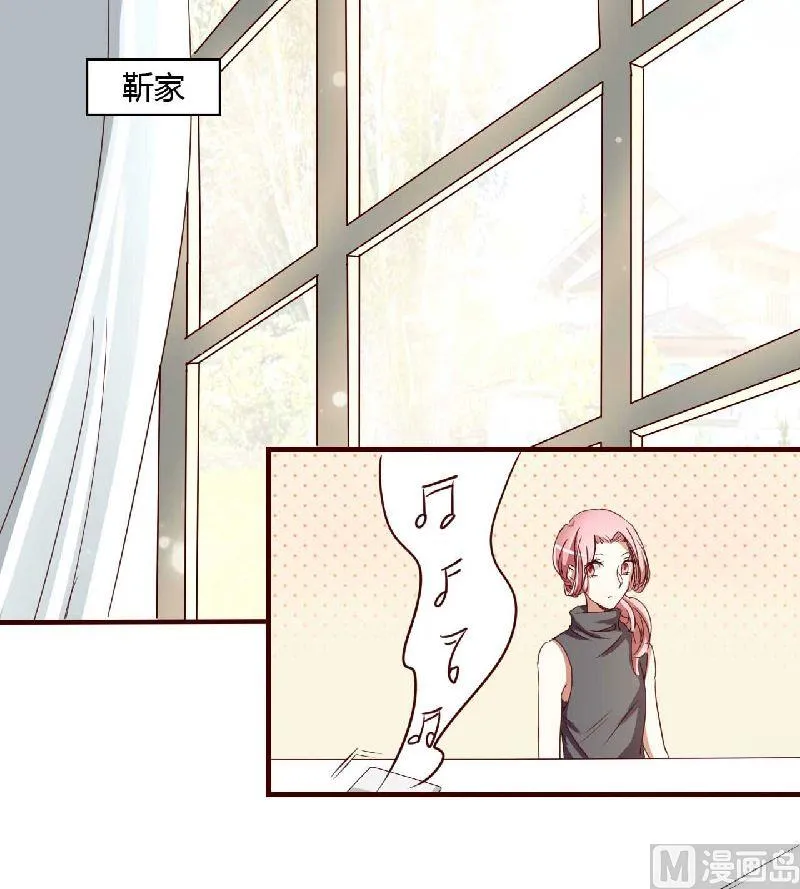 第4话 你藏了什么？ 第8页
