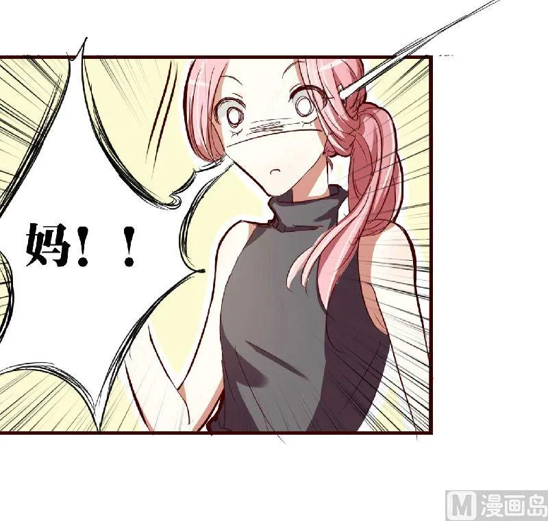 第4话 你藏了什么？ 第9页