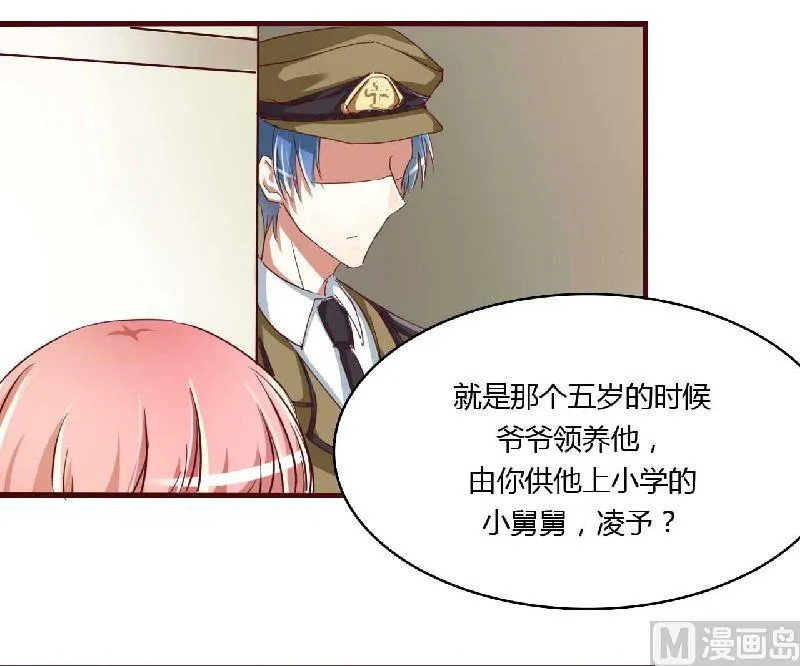 第4话 你藏了什么？ 第16页