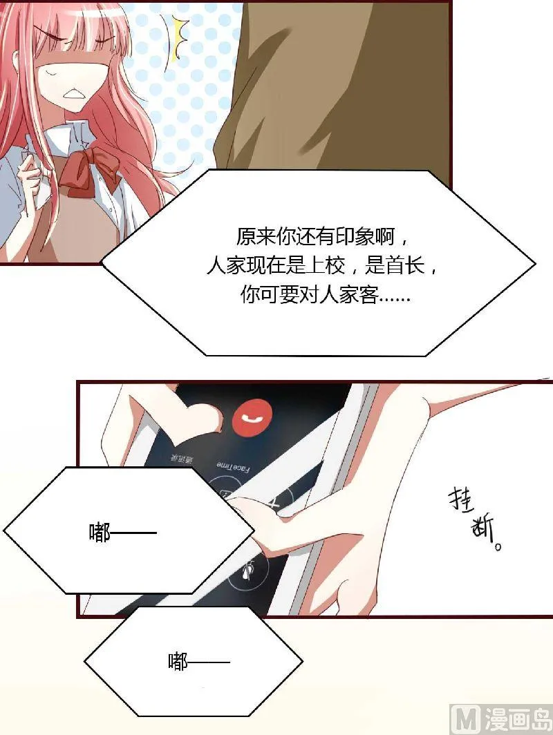 第4话 你藏了什么？ 第17页
