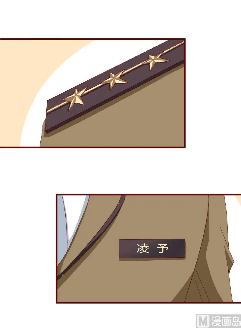 第4话 你藏了什么？ 第20页