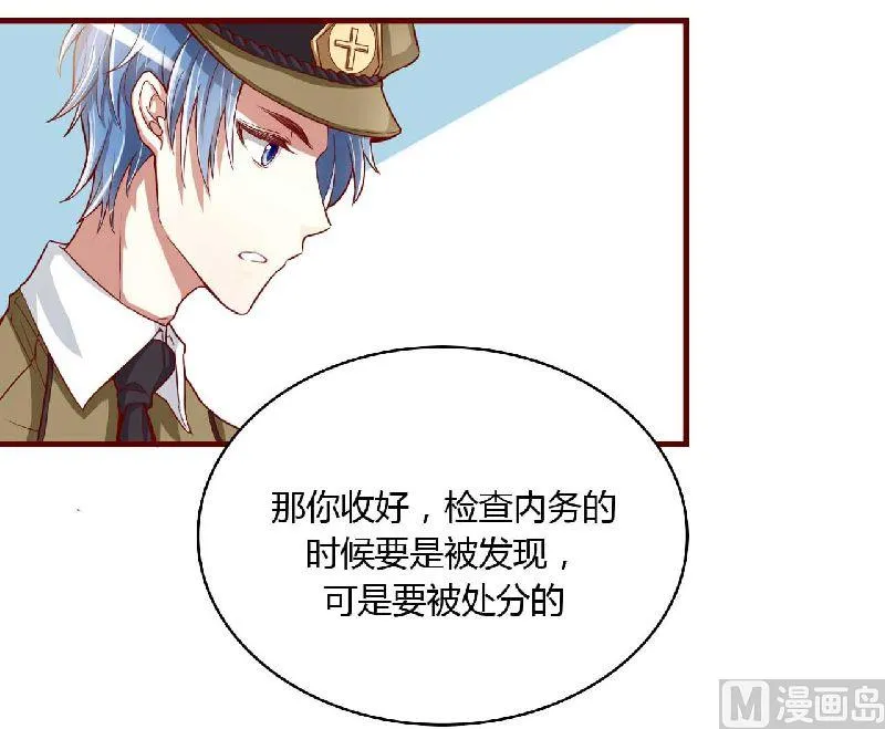 第5话 你就是小舅 第10页