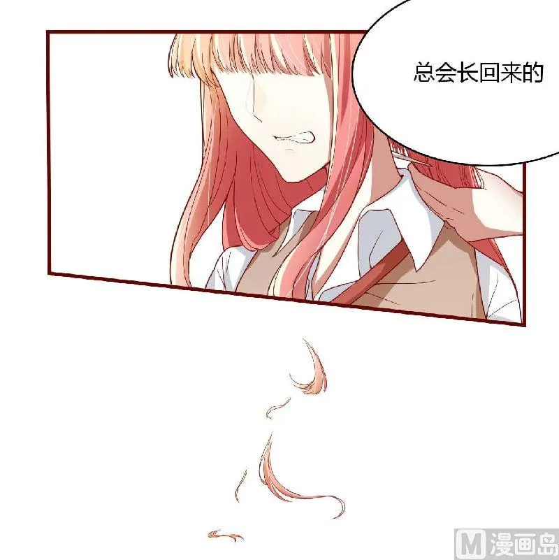 第5话 你就是小舅 第24页