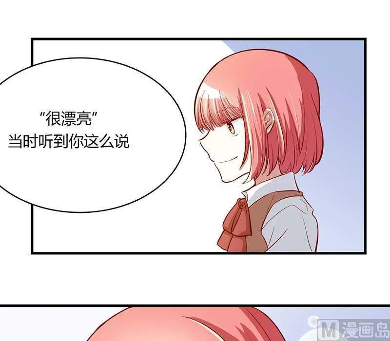 第6话 原来是单相思 第9页