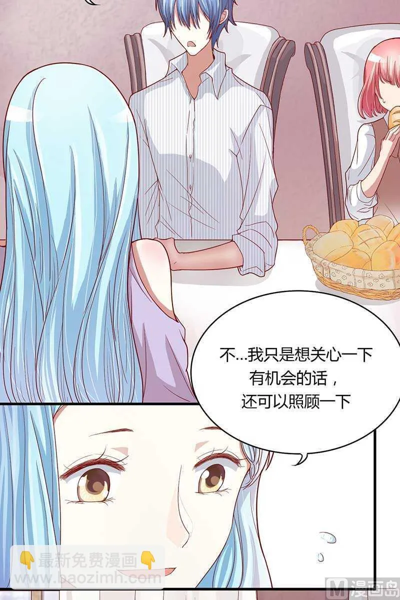 第6话 原来是单相思 第27页