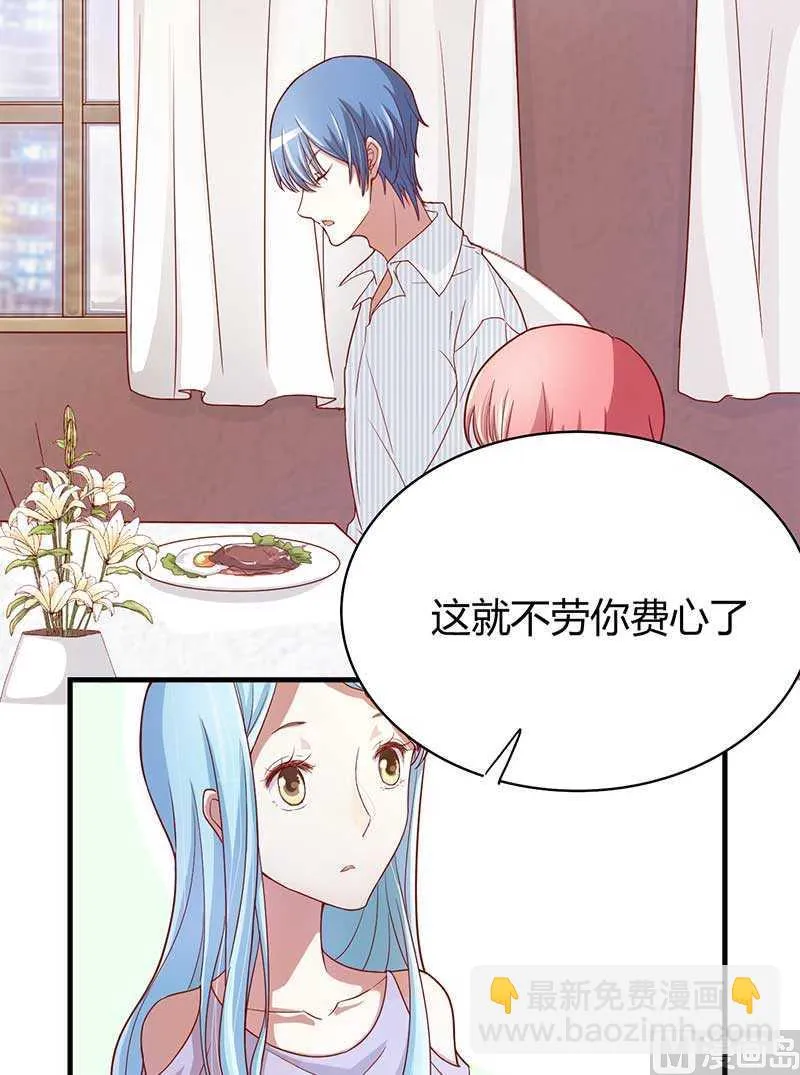 第6话 原来是单相思 第28页