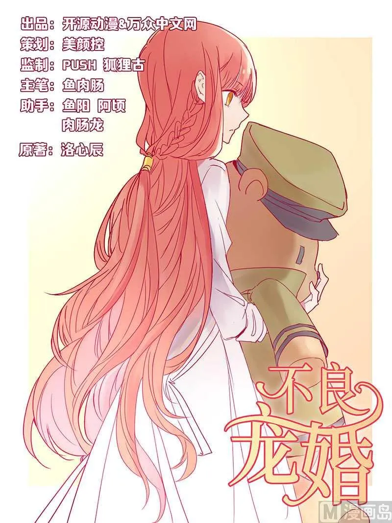 第7话 希望渺茫的单相思 第1页
