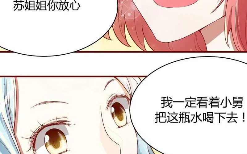 第7话 希望渺茫的单相思 第9页