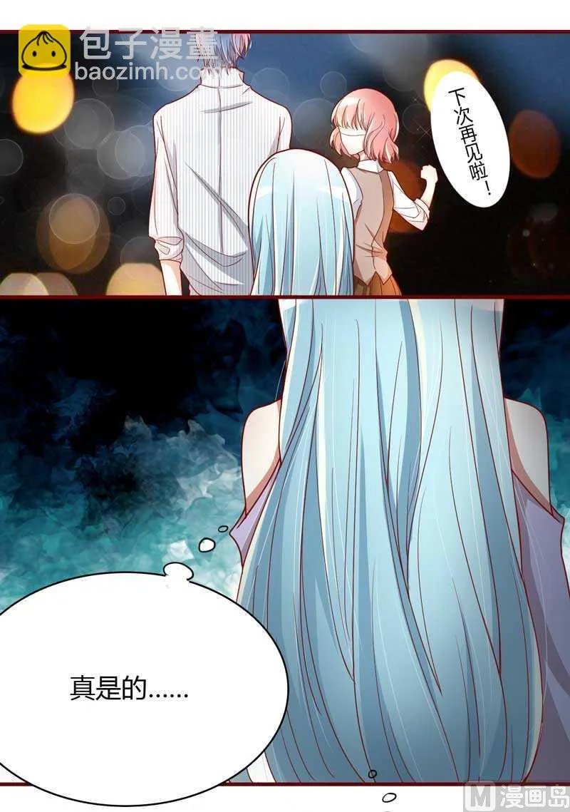 第7话 希望渺茫的单相思 第11页