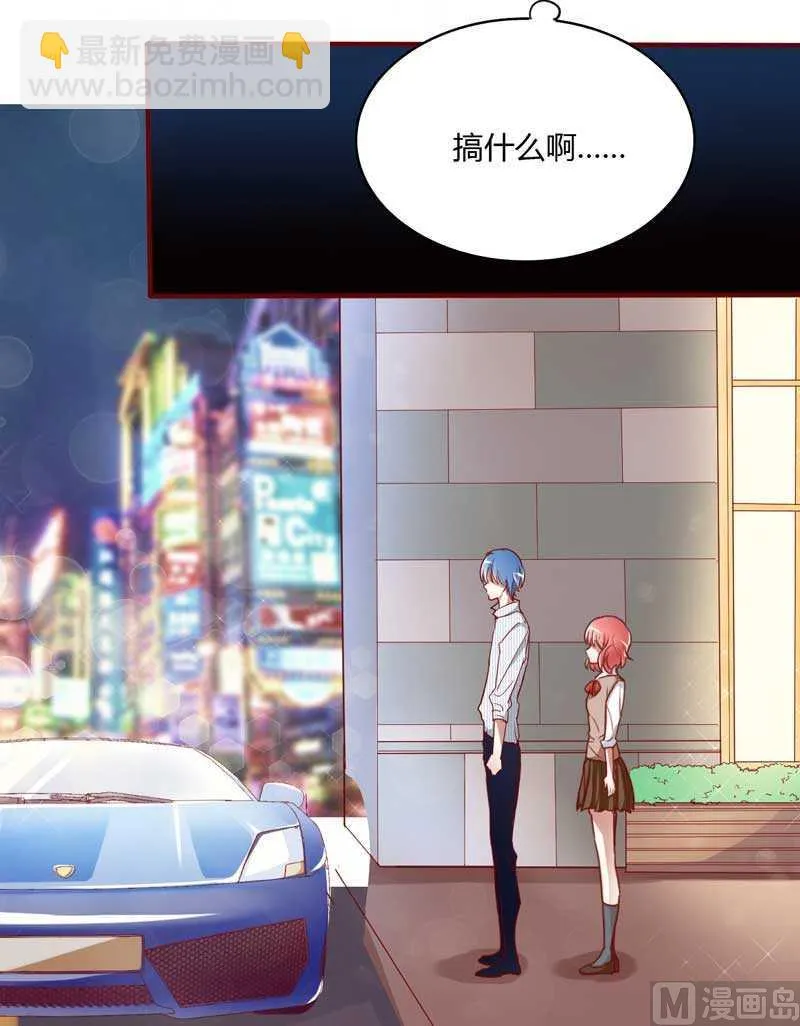 第7话 希望渺茫的单相思 第12页