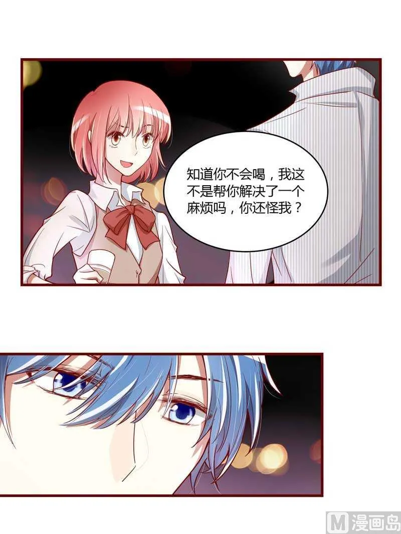 第7话 希望渺茫的单相思 第15页