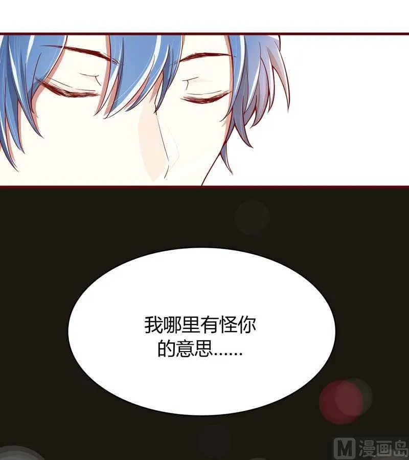 第7话 希望渺茫的单相思 第17页