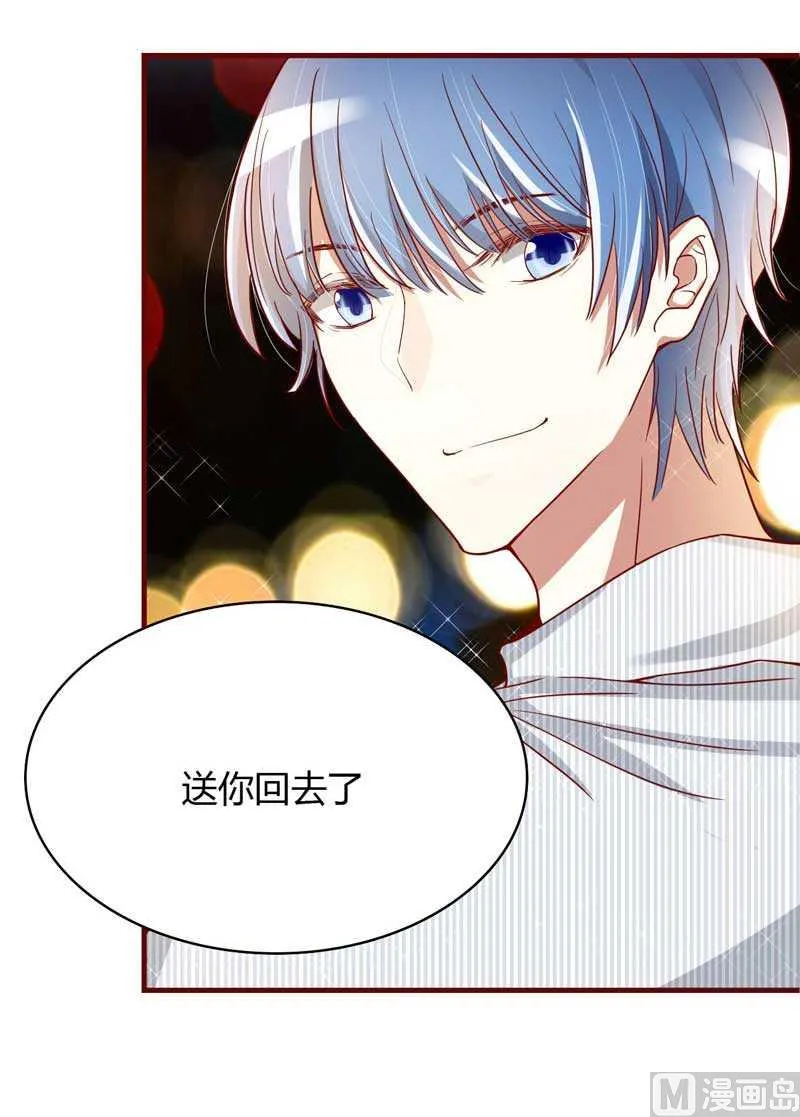 第7话 希望渺茫的单相思 第27页