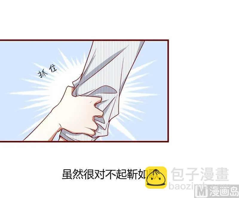 第8话 我来帮你好不好 第31页