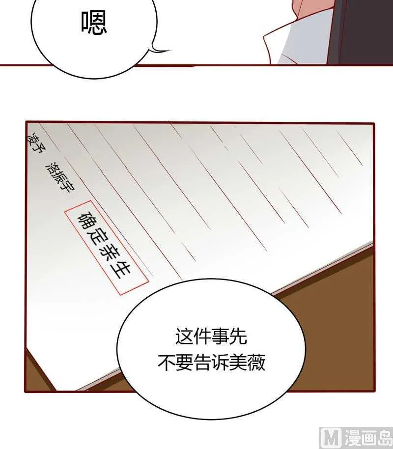第9话 我是你小舅 第20页