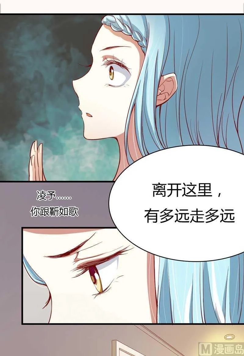 第9话 我是你小舅 第31页