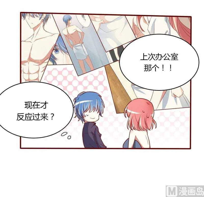 第10话 我们有必要谈一谈 第7页