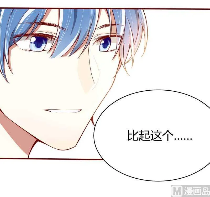 第10话 我们有必要谈一谈 第8页