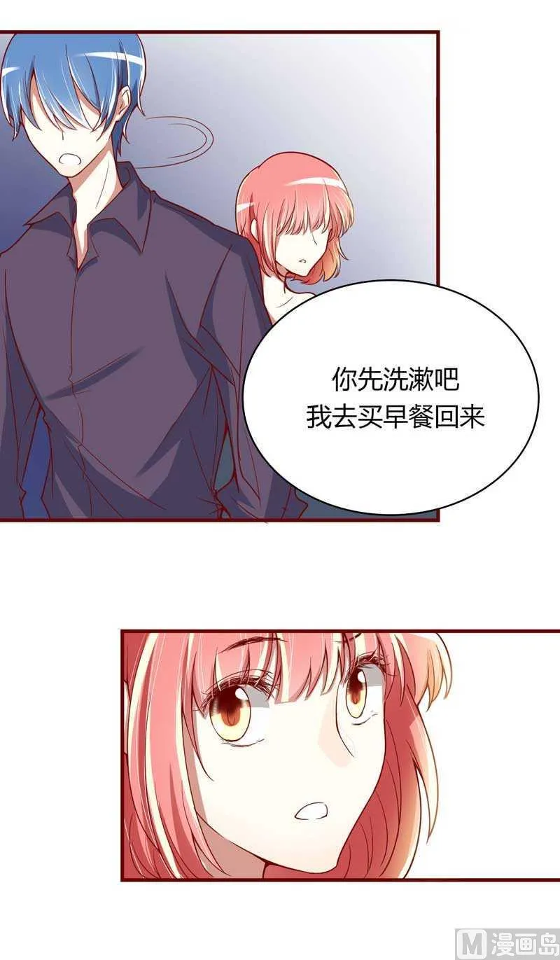 第10话 我们有必要谈一谈 第15页
