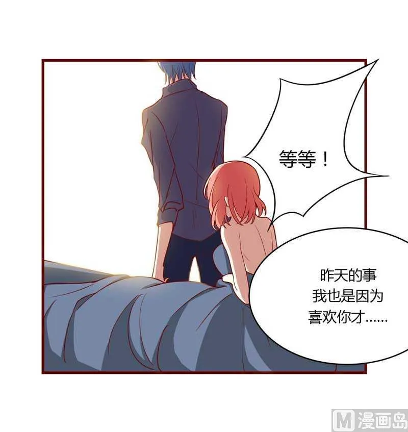 第10话 我们有必要谈一谈 第16页
