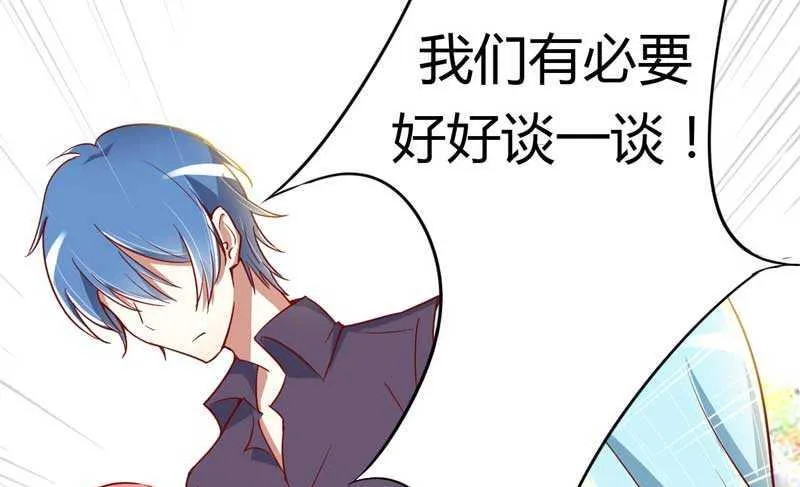 第10话 我们有必要谈一谈 第35页