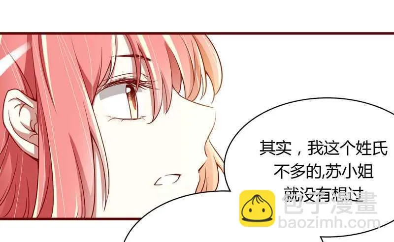 第11话 真的一点也不勉强 第9页