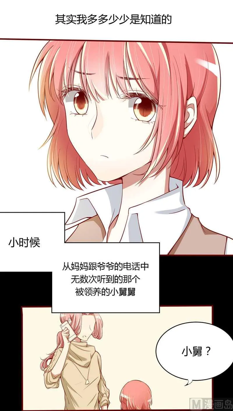 第12话 一次也没见过他 第10页
