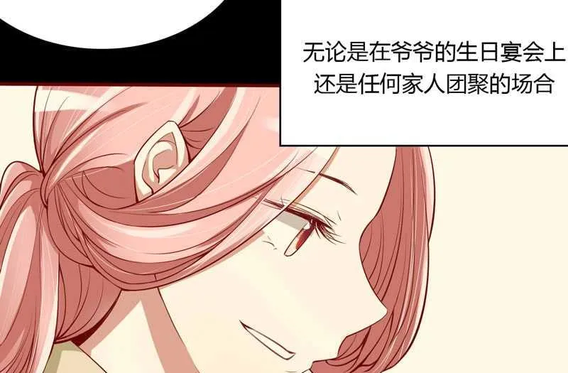 第12话 一次也没见过他 第12页