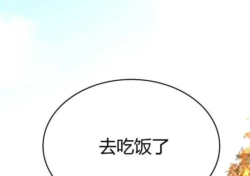 第12话 一次也没见过他 第30页