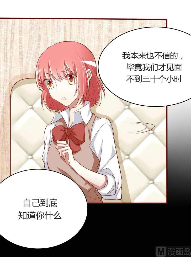 第13话 我的意思是说你很好 第14页